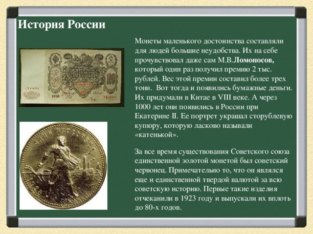 Что такое деньги презентация 3 класс окружающий мир плешаков школа россии