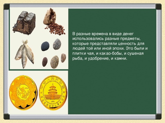 Факты о денежных средствах. Интересные факты о деньгах. Интересный фатоденьгах. Интересные удивительные факты о деньгах. Небольшой факт о деньгах.