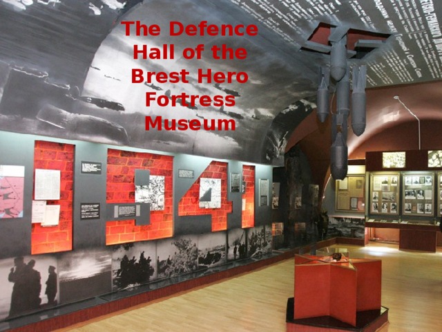 The Defence Hall of the Brest Hero Fortress Museum The museum 