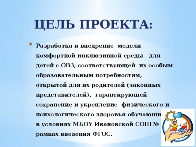 Инклюзивная среда это