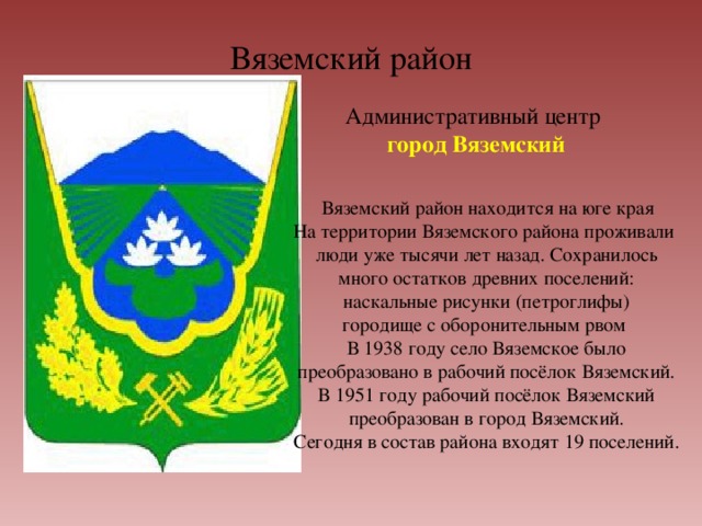 Карта город вяземский