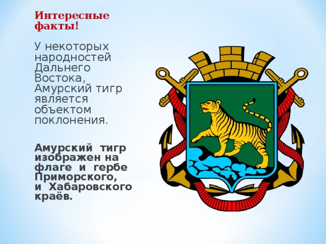 Герб владивостока картинка