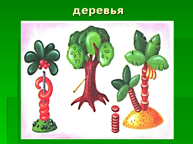 деревья 