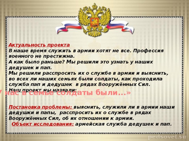 Моя будущая профессия военный - презентация онлайн