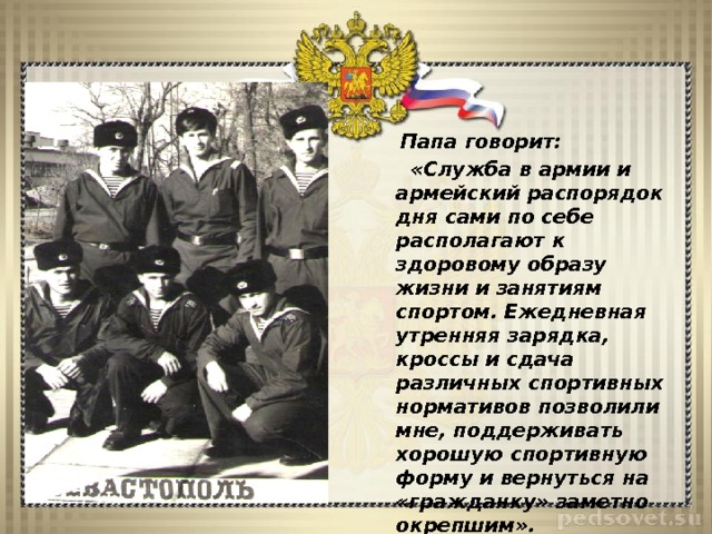 Иностранные мастера на русской службе презентация
