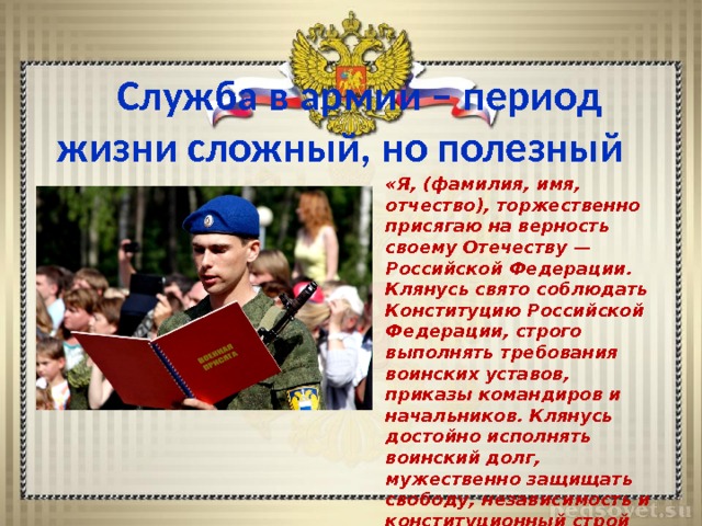 Презентация служу отечеству