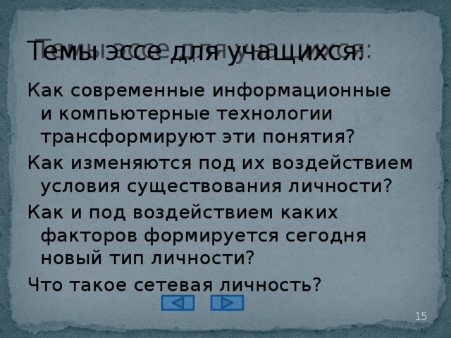 Типы Личности Эссе Типы Личности Эссе