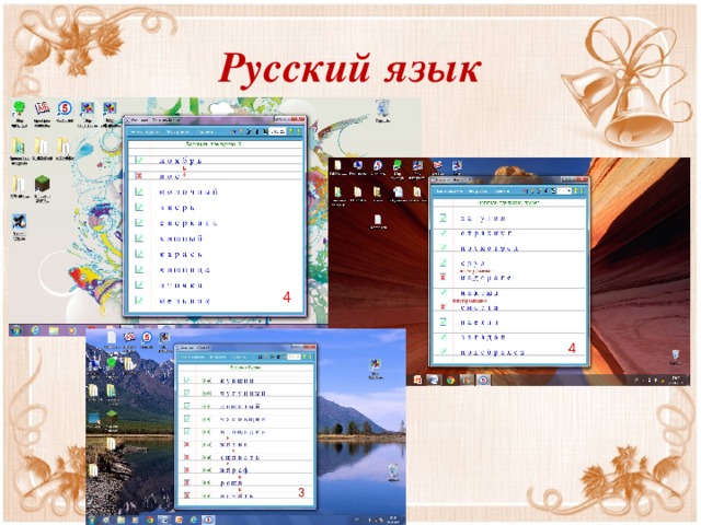 Русский язык