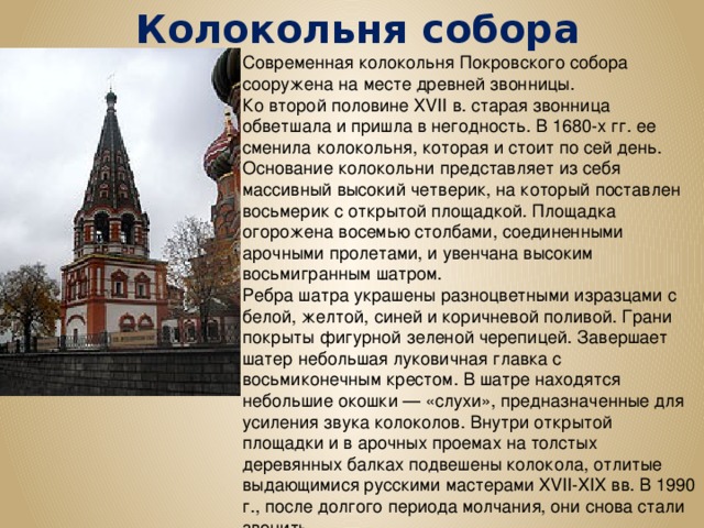 Церковь во имя Святого Николы Великорецкого   южная церковь 