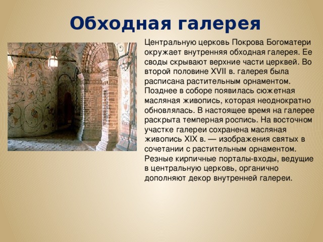 Церковь во имя Священномученников Киприана и Иустины   северная церковь 