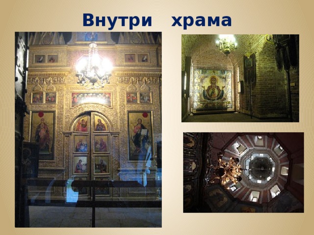 Церковь во имя Святой Живоначальной Троицы   восточная церковь 