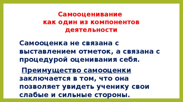 Уверенность заключается не в том чтобы входить в комнату с высокой