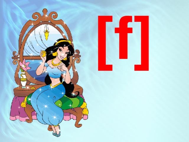 [f]