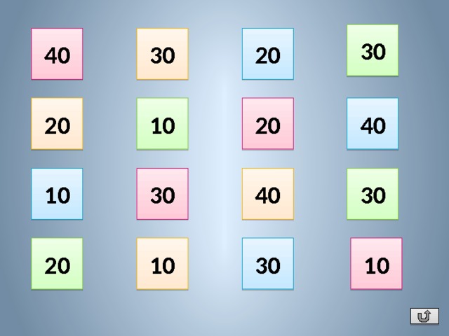 30 40 20 30 20 10 20 40 30 10 40 30 20 10 30 10 