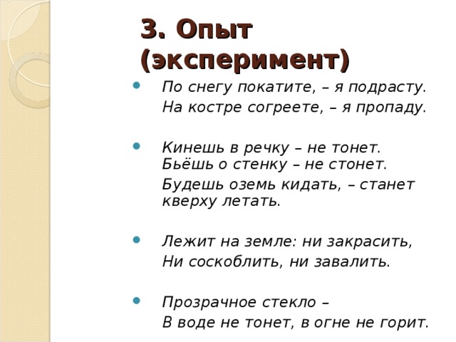 Кинешь в речку не. Не горит не тонет загадка. В огне не горит в воде не тонет пословица. В воде не горит в воде не тонет ответ. В огне не горит в воде не тонет загадка с ответом.