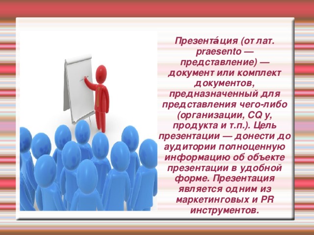 Его примнение  Сервис, позволяющий участникам учебного процесса получать информацию об учебных расписаниях,и помогающий инструмент в взаимоотношениях между учителем и родителями 