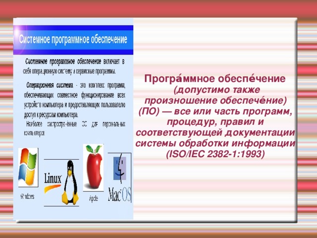 Его применения В наше время , в век информационных технологий , очень важно, что бы работники в сфере образования , были профессионалами.Но эта работа требует дополнительного времени и сил. Высокая загруженность учителя является препятствием на пути к самообразованию. материал которой в полной мере отвечает запросам современного времениработа педагогических мастерских и наставничества, организация семинаров, курсов повышения квалификаций. Вся эта работа несомненно будет повышать ИКТ-компетентность современного учителя. .  Повышение квалификации педагогов – залог грамотного воспитания подрастающего поколения. 