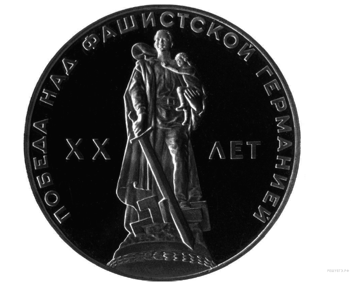 Какие суждения о медали изображенной на рисунке являются верными