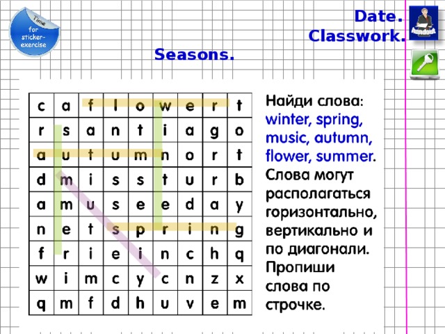 Date. Classwork. Seasons. 