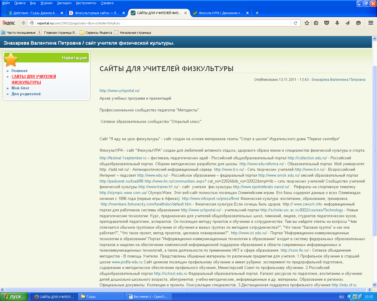 Физкультура Магазин Тольятти Каталог Физкультура Магазин Тольятти Каталог
