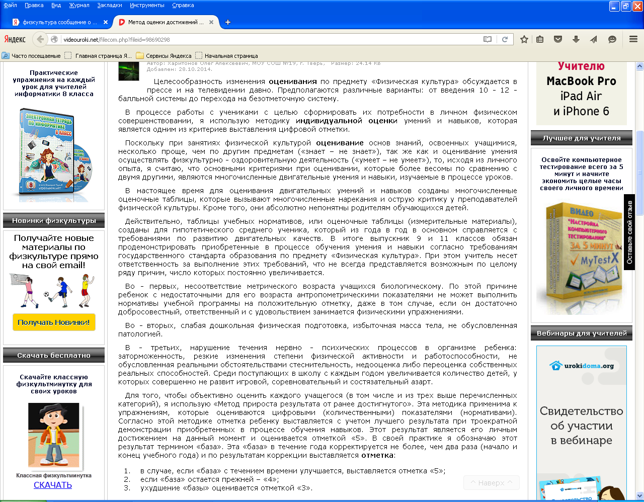 Физкультура Магазин Тольятти Каталог Физкультура Магазин Тольятти Каталог