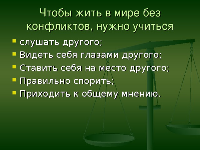 Продолжите фразу конфликт. Фразы про конфликт. Афоризмы про конфликт. Высказывания про конфликты. Цитаты про конфликты.