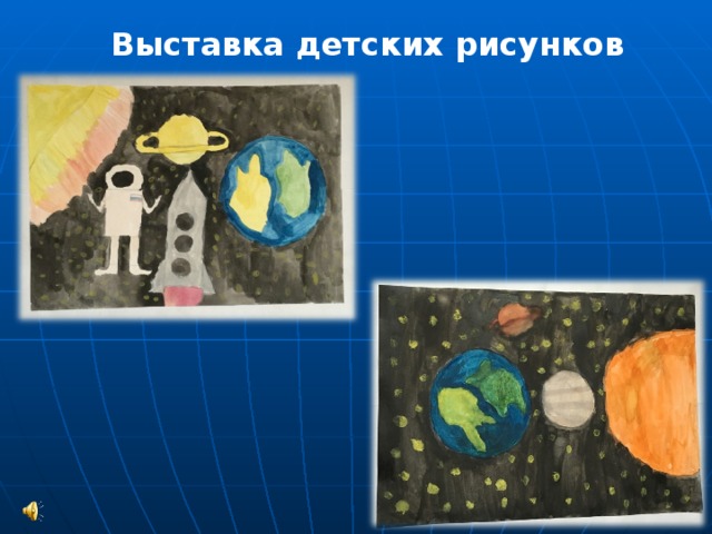 Выставка детских рисунков 