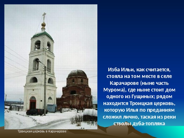 Карта карачарово муром
