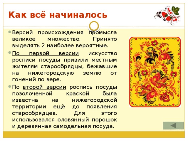Как всё начиналось