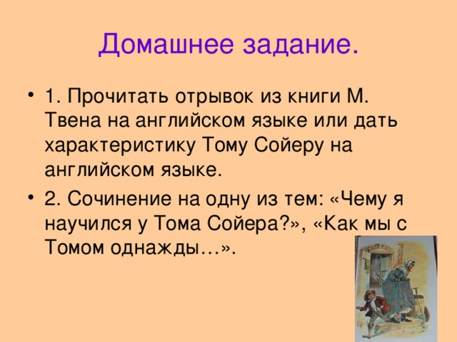 Домашнее задание.
