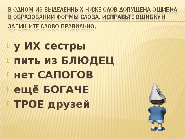 Еще богаче без сапогов пить из блюдец трое друзей клади на стол