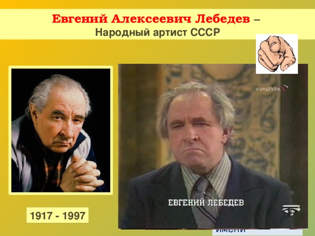 Евгений лебедев биография личная жизнь Виртуальная экскурсия "Солнечный город на ладонях матушки Волги"