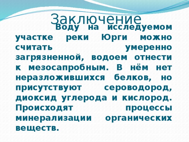 Курсовая работа по теме Водні витяги із лікарської рослинної сировини. Настої і відвари. Засоби малої механізації в процесі приготування настоїв і відварів в аптеках