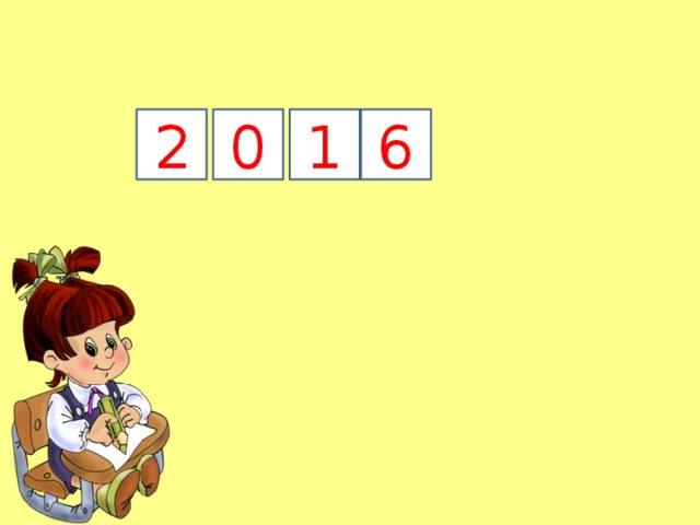 Ә      Д Е П 2 0 1 6 
