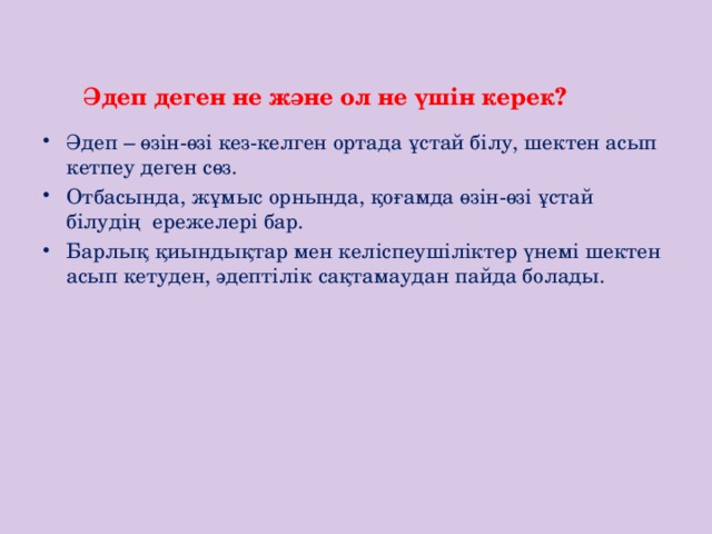 Кез келген