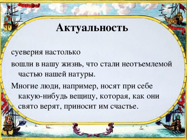 Актуальность