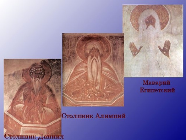 Презентация великие иконописцы