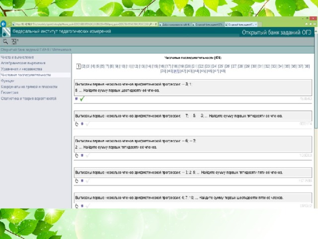 Письменная работа обучающихся. Решают задачу, помеченную галочкой. 2