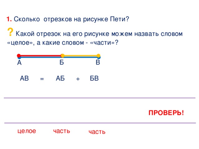 Сколько отрезков на тетрадь