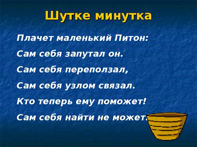 Минутка истории картинка