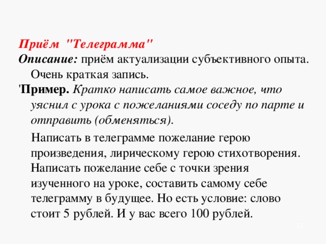   Приём 