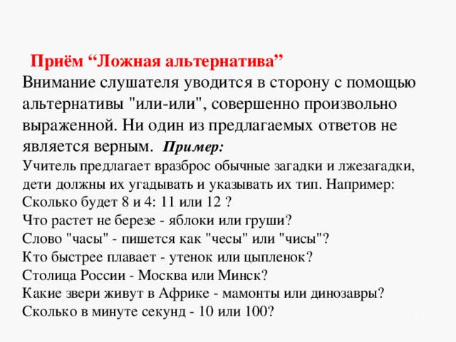  Конструктор «События»  Конструктор 2 вида:  Если событие или то событие или  состояние 2 (следствие)  1 (причина)          +               