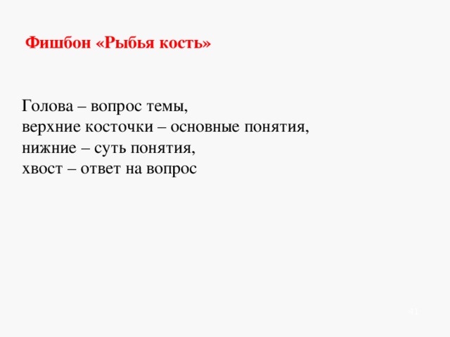     Н.р. может быть использован на математике – геометрических фигур, математических величин           