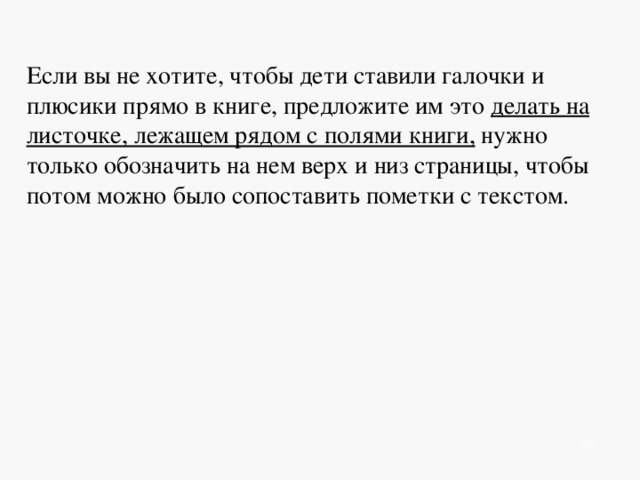    Описание стратегии ИНСЕРТ  После краткого введения попросите учащихся индивидуально «в столбик» записать все, что они знают (или считают, что знают) по данной теме (самостоятельная актуализация имеющихся знаний по данной теме).  Затем, в парах, попросите их обменяться этой информацией и составить некую «гроздь» (или «кластер»), в центре которой была бы тема занятия, а в окружающих ее «гроздьях» были записаны те факты, которые детям удалось вспомнить                  
