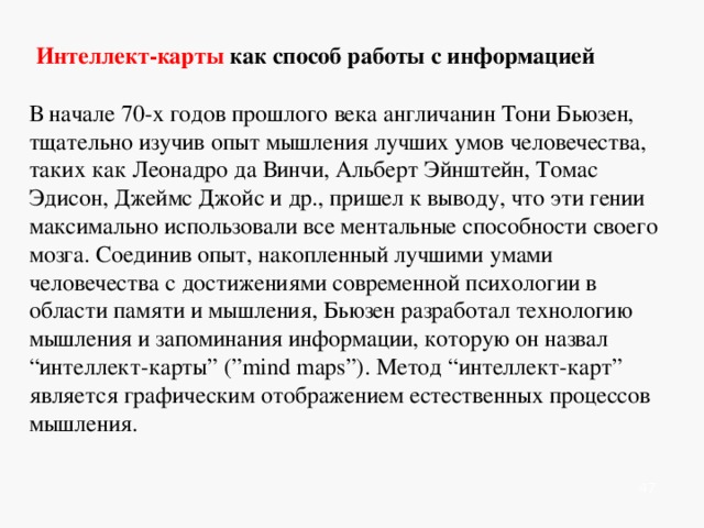   Если вы не хотите, чтобы дети ставили галочки и плюсики прямо в книге, предложите им это делать на листочке, лежащем рядом с полями книги, нужно только обозначить на нем верх и низ страницы, чтобы потом можно было сопоставить пометки с текстом.                