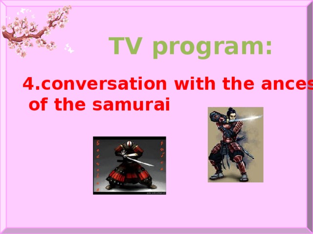 TV program:  4.conversation with the ancestors  of the samurai