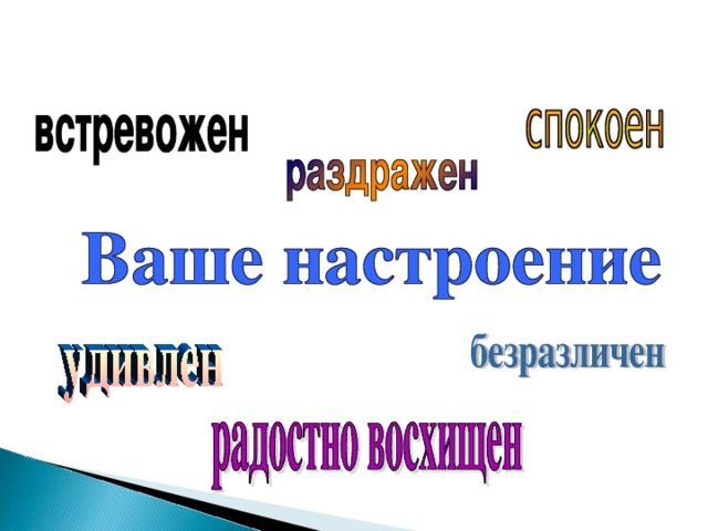 § 13, 14, ответить на вопросы; – задание №10 по учебнику Н.СПурышева. “Физика-8” (М.: Дрофа, 2008). -Творческое задание подготовить 1  занимательный опыт на использование атмосферного давления. подготовить доклад по одной из предложенных тем: - Атмосфера нашей планеты. - Роль атмосферного давления в жизни человека и животных.   Занимательные опыты можно найти в книгах  «Занимательная физика» Перельмана и других ,  а также на сайтах