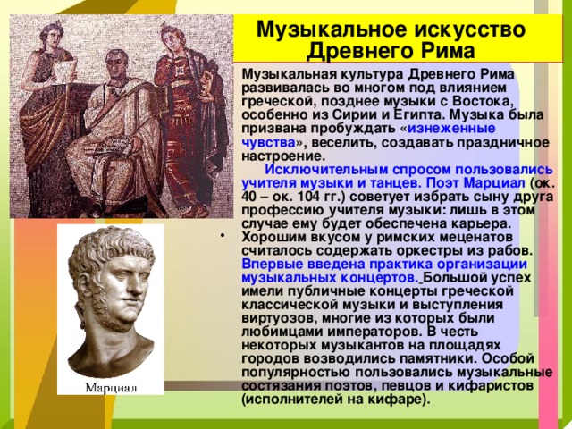 Рассмотрите рисунок выполните задания и ответьте на вопросы выдающийся римский поэт по имени марциал