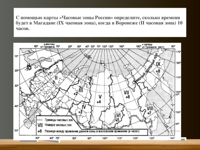 Карта часовых зон россии