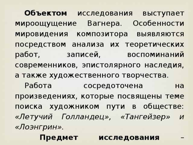 Стиль как отражение мироощущения композитора урок музыки 8 класс конспект и презентация